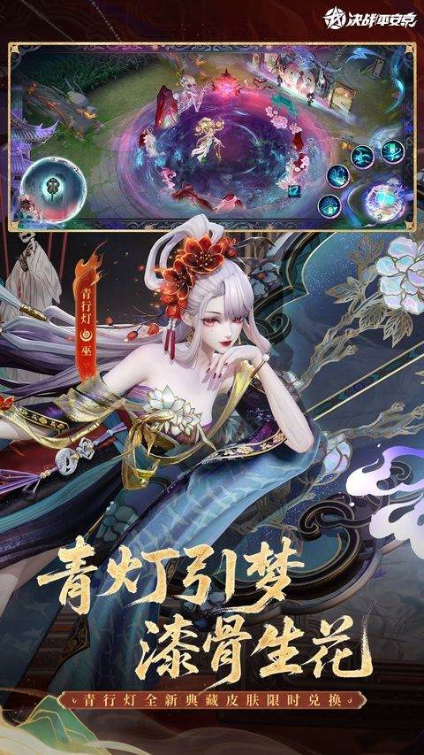 决战平安京网易版最新版 v1.333.0安卓版