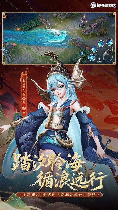 决战平安京网易版最新版 v1.333.0安卓版