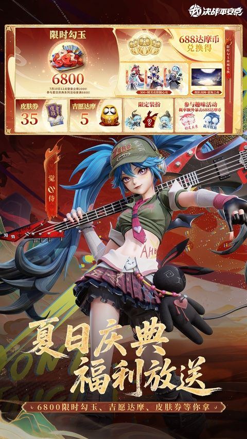 决战平安京网易版最新版 v1.333.0安卓版