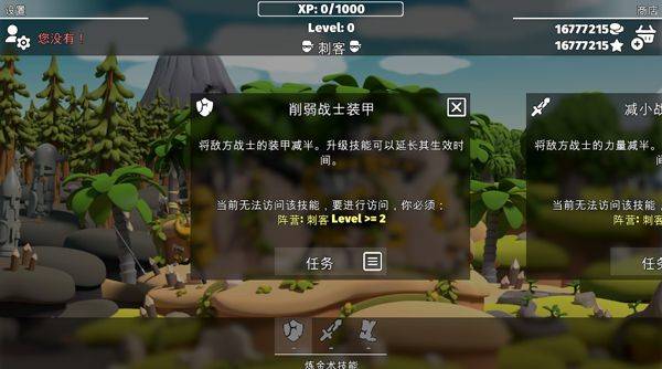 决战时刻2中文版 v1.0.1安卓版