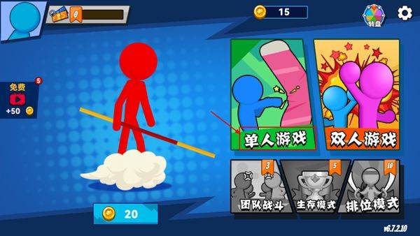 决斗火柴人2官方正版 v6.7.2安卓版