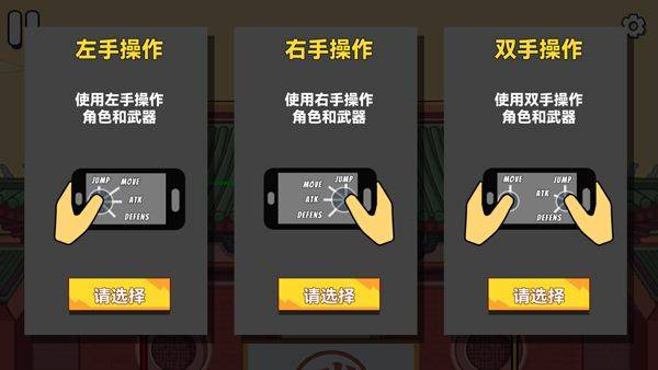 决斗火柴人2官方正版 v6.7.2安卓版