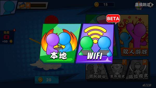 决斗火柴人2官方正版 v6.7.2安卓版
