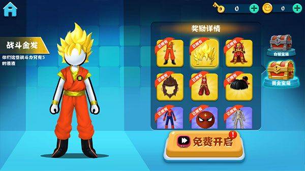 决斗火柴人双人版最新版 v4.1.1安卓版