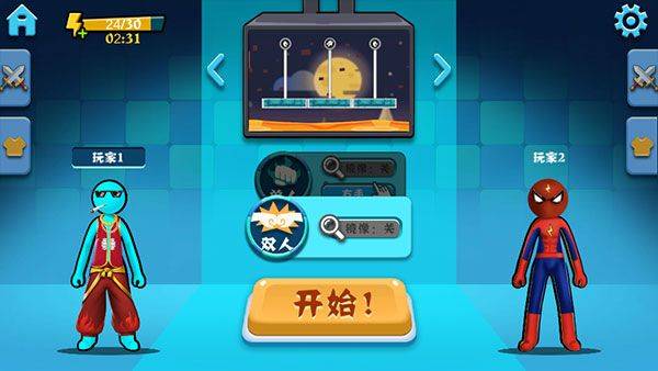 决斗火柴人双人版最新版 v4.1.1安卓版