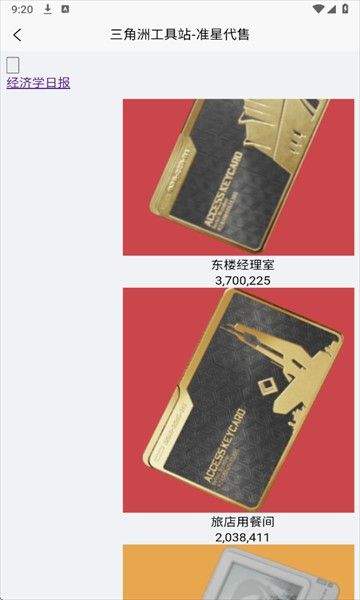 准星代售app v1.2.45安卓版