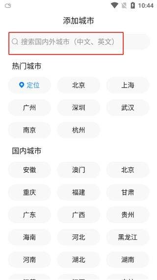 准点天气最新版 v13.1.6安卓版