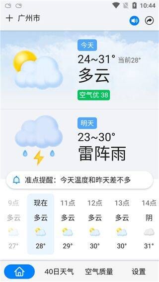 准点天气最新版 v13.1.6安卓版
