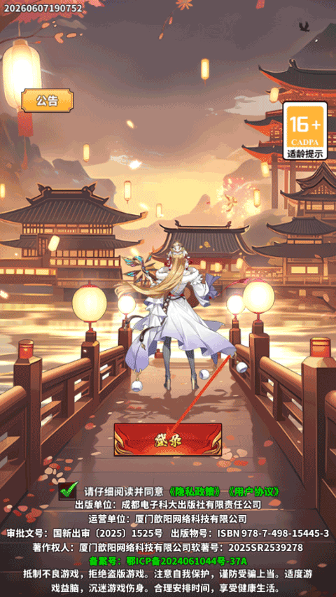 凌云对决折扣版 v0.1安卓版