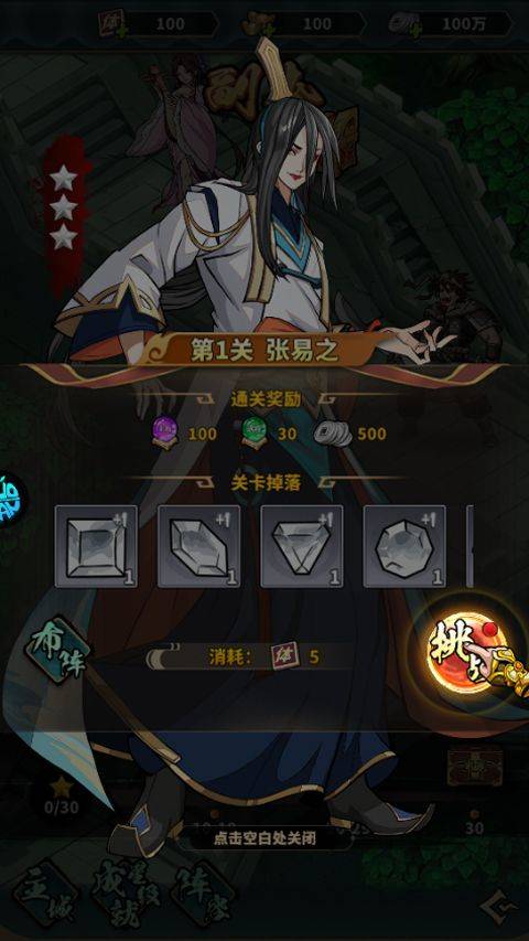 凌云对决折扣版 v0.1安卓版