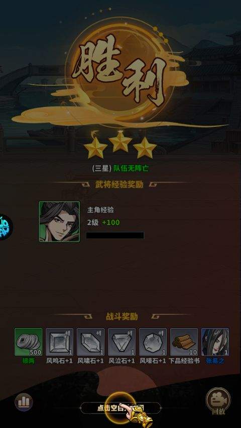 凌云对决折扣版 v0.1安卓版