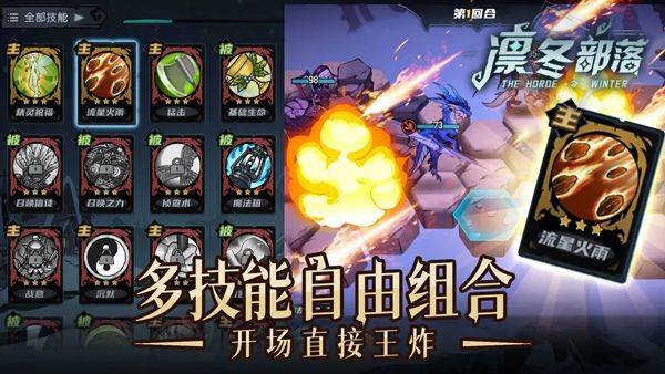 凛冬部落官方版 v6.10安卓版