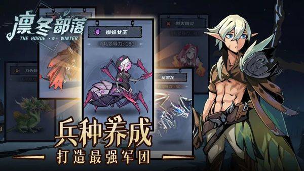 凛冬部落官方版 v6.10安卓版