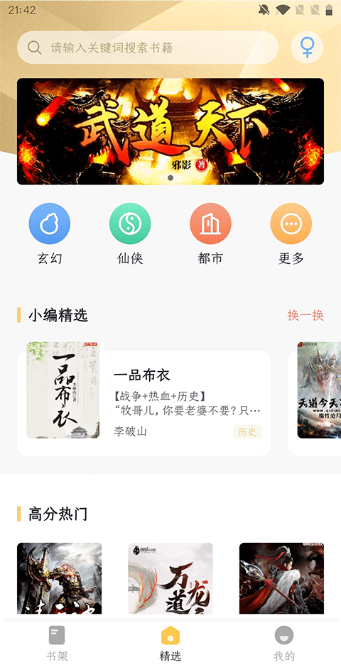 几何小说app官方正版 v1.1.8安卓版