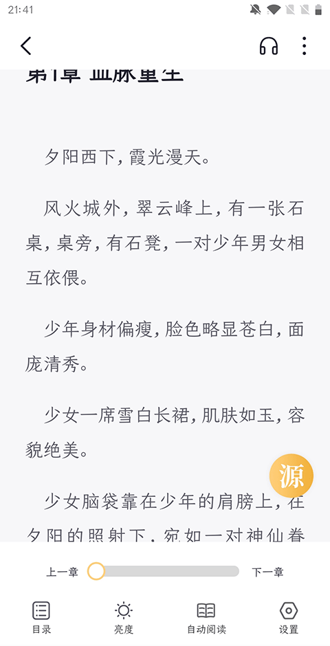 几何小说app官方正版 v1.1.8安卓版