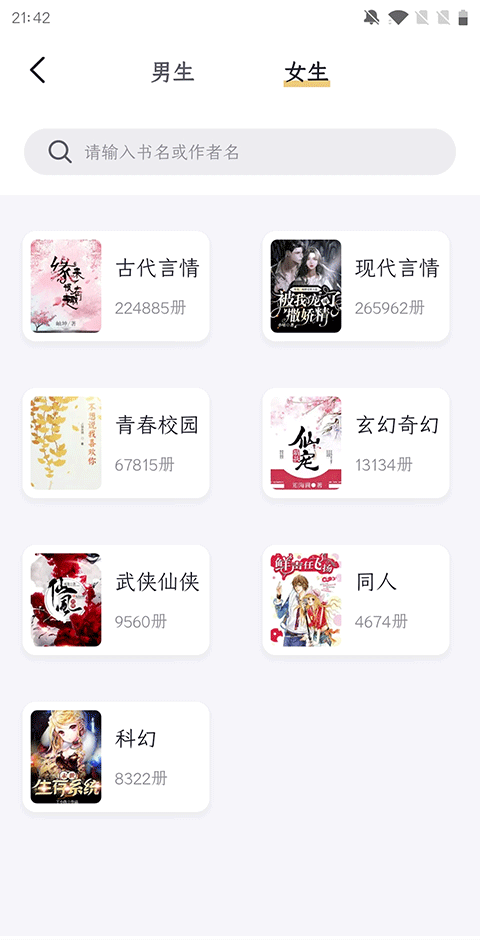 几何小说app官方正版 v1.1.8安卓版
