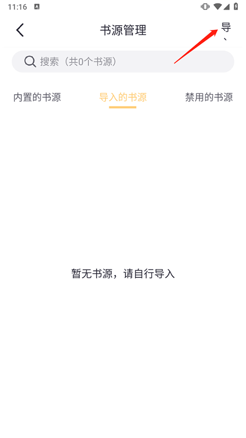 几何小说app官方正版 v1.1.8安卓版