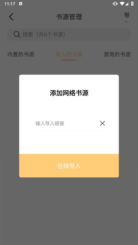 几何小说app官方正版 v1.1.8安卓版