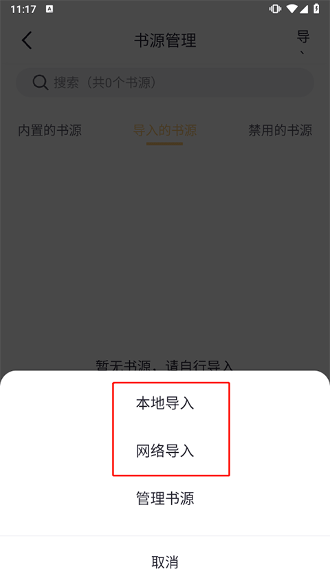几何小说app官方正版 v1.1.8安卓版