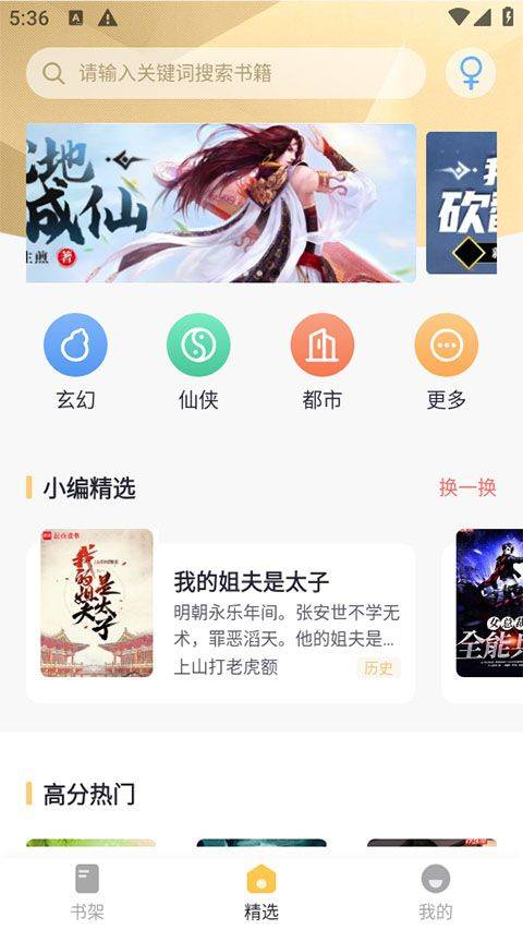 几何小说app官方正版 v1.1.8安卓版