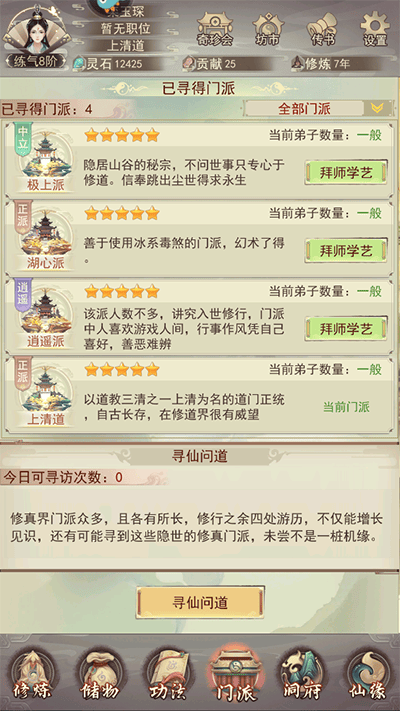 凡人传说手游 v1.1.5安卓版