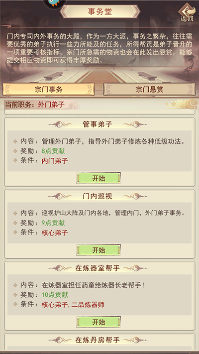 凡人传说手游 v1.1.5安卓版
