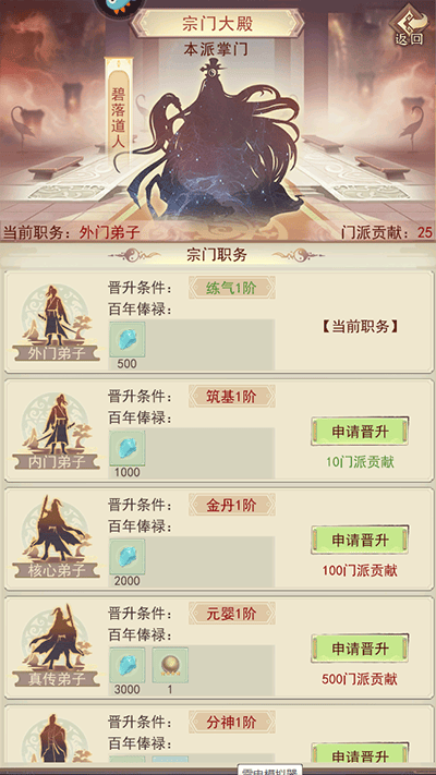凡人传说手游 v1.1.5安卓版
