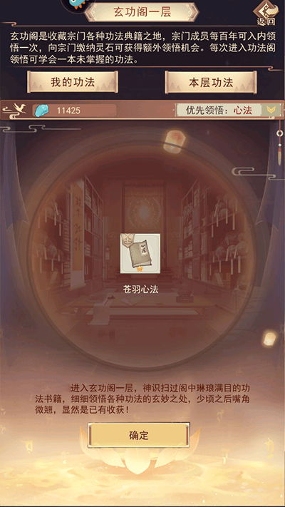 凡人传说手游 v1.1.5安卓版