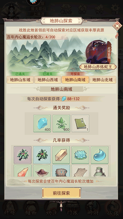 凡人传说最新版 v1.1.5安卓版