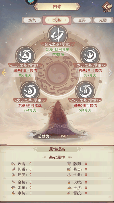 凡人传说最新版 v1.1.5安卓版
