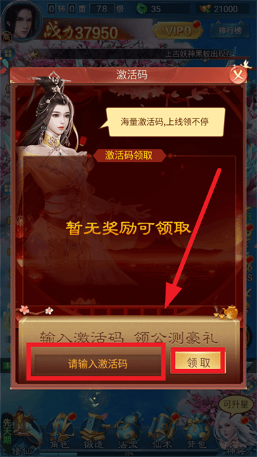 凡人神将传手游 v1.0.38 安卓版 凡人神将传手游 v1.0.38 安卓版