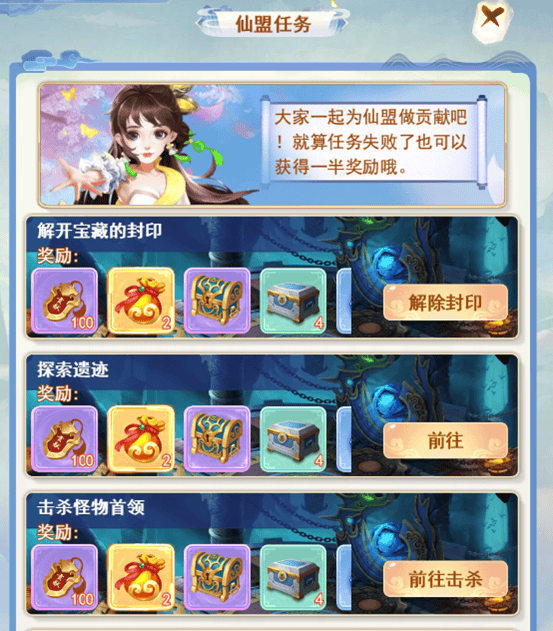 凡人飞剑无限内购手游下载 v1.0.5 安卓版 仙府攻略截图1