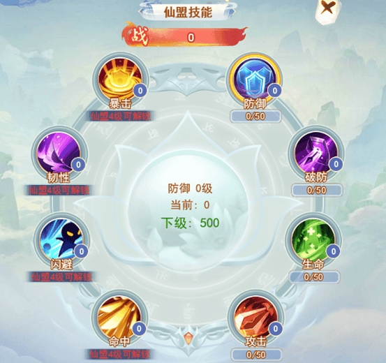 凡人飞剑无限内购手游下载 v1.0.5 安卓版 仙府攻略截图2