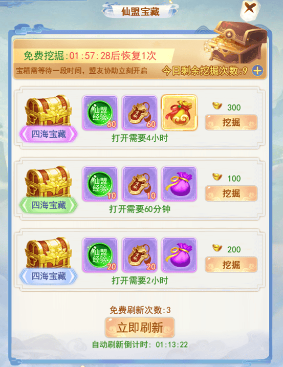 凡人飞剑无限内购手游下载 v1.0.5 安卓版 仙府攻略截图3