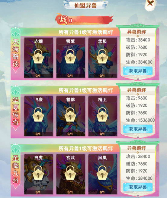 凡人飞剑无限内购手游下载 v1.0.5 安卓版 仙府攻略截图4