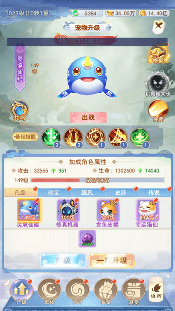凡人飞剑无限内购手游下载 v1.0.5 安卓版 新手攻略截图2