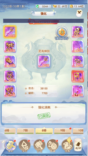 凡人飞剑无限内购手游下载 v1.0.5 安卓版 新手攻略截图3
