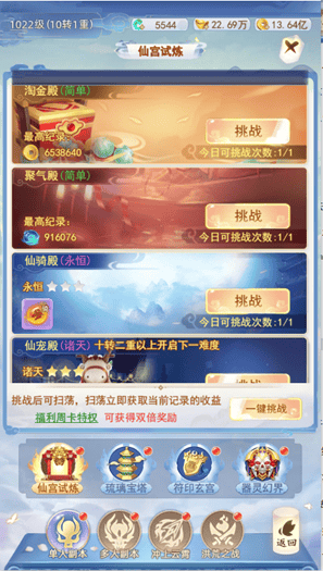 凡人飞剑无限内购手游下载 v1.0.5 安卓版 新手攻略截图5