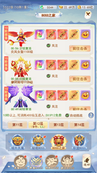 凡人飞剑无限内购手游下载 v1.0.5 安卓版 新手攻略截图6