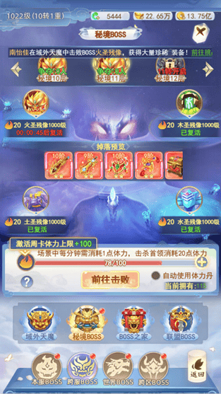 凡人飞剑无限内购手游下载 v1.0.5 安卓版 新手攻略截图7