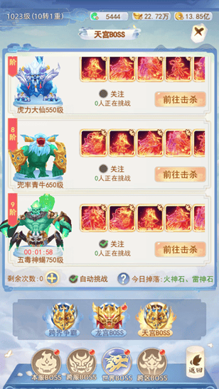 凡人飞剑无限内购手游下载 v1.0.5 安卓版 新手攻略截图9