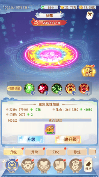 凡人飞剑无限内购手游下载 v1.0.5 安卓版 新手攻略截图10