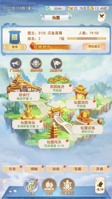 凡人飞剑无限内购手游下载 v1.0.5 安卓版 新手攻略截图11