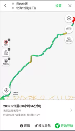 凯立德导航货车版不同版下载安装 凯立德导航货车版不同版下载安装