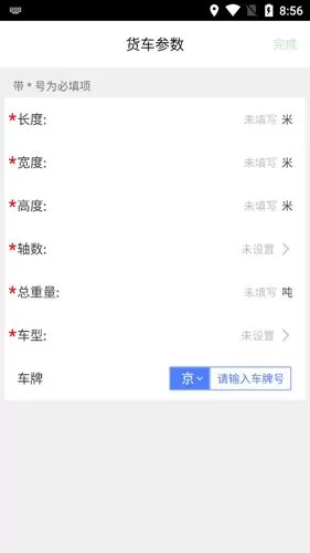 凯立德导航货车版不同版下载安装 凯立德导航货车版不同版下载安装