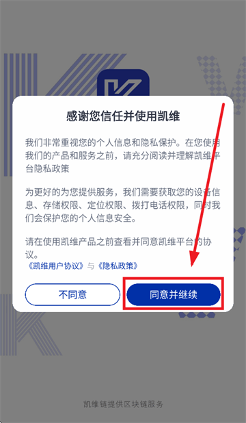 凯维云官方app下载 凯维云官方app下载
