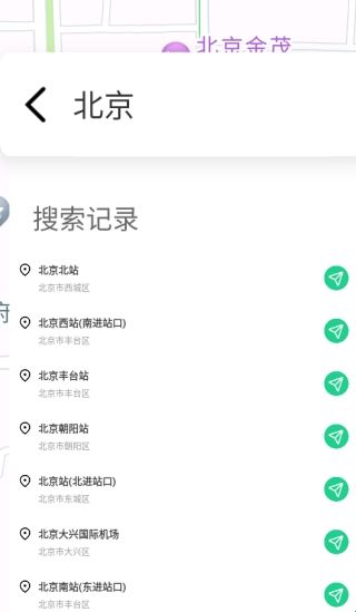 出门实时导航通appv1.0.1 手机版 出门实时导航通appv1.0.1 手机版