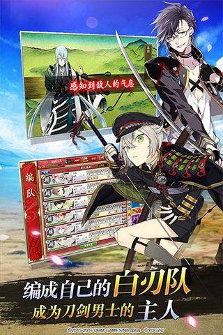 刀剑乱舞online日服 v2.2.43官方版