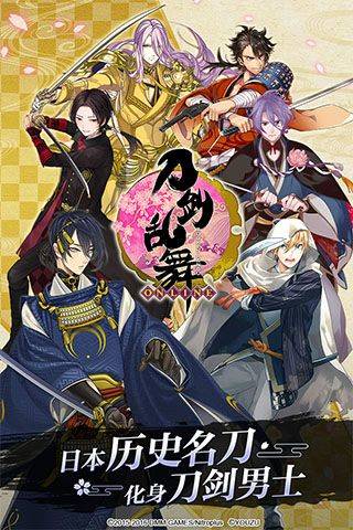 刀剑乱舞online日服 v2.2.43官方版