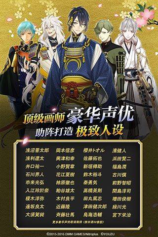 刀剑乱舞online日服 v2.2.43官方版
